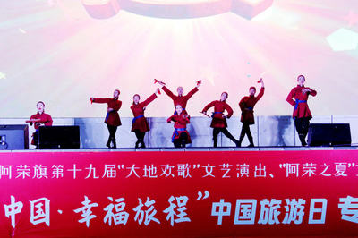 文旅融合促發(fā)展 魅力阿榮展新姿——阿榮旗舉辦中國(guó)旅游日專場(chǎng)文藝演出